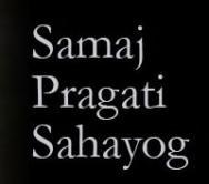 Samaj Pragati Sahayog (SPS)